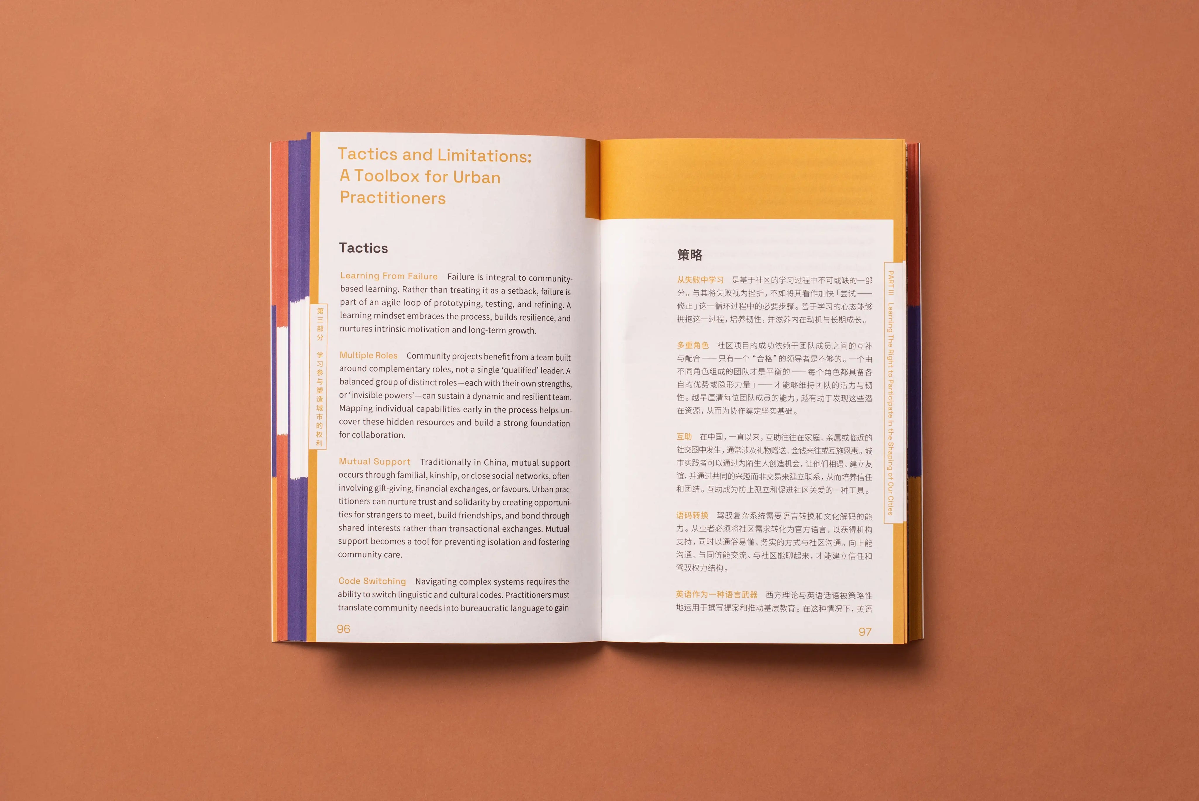 Negotiating the City – Towards a New Role of Public Participation in Urban China